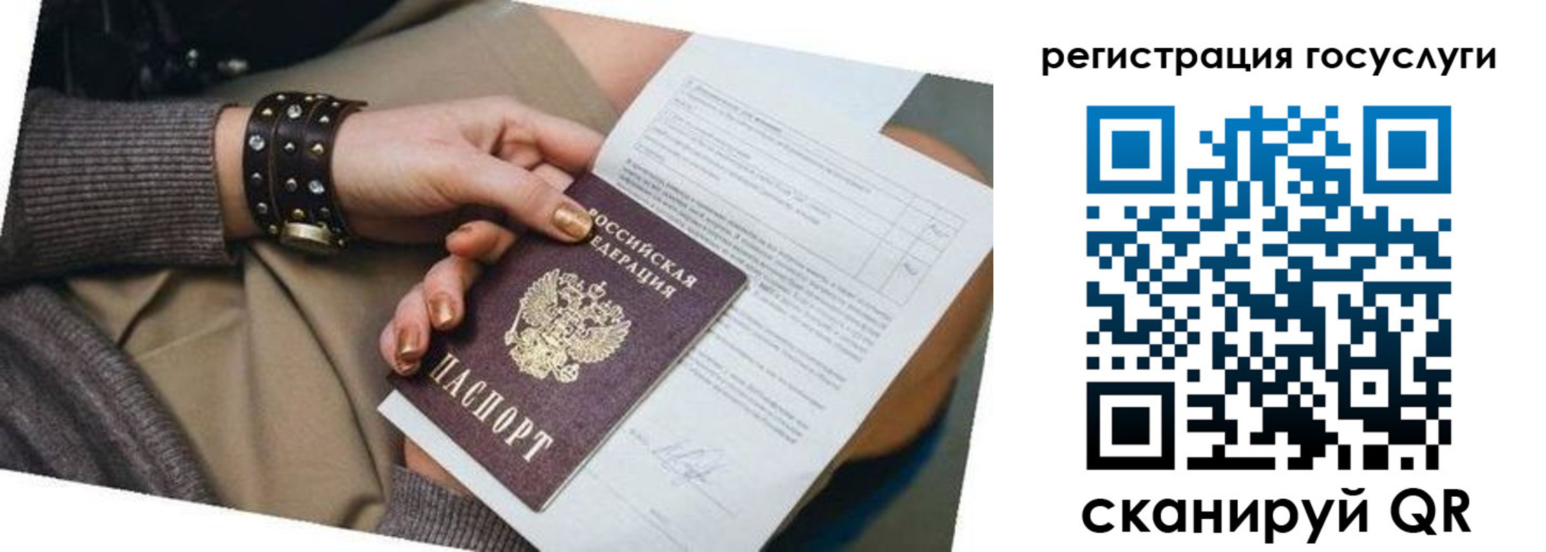 временная прописка в Первомайске