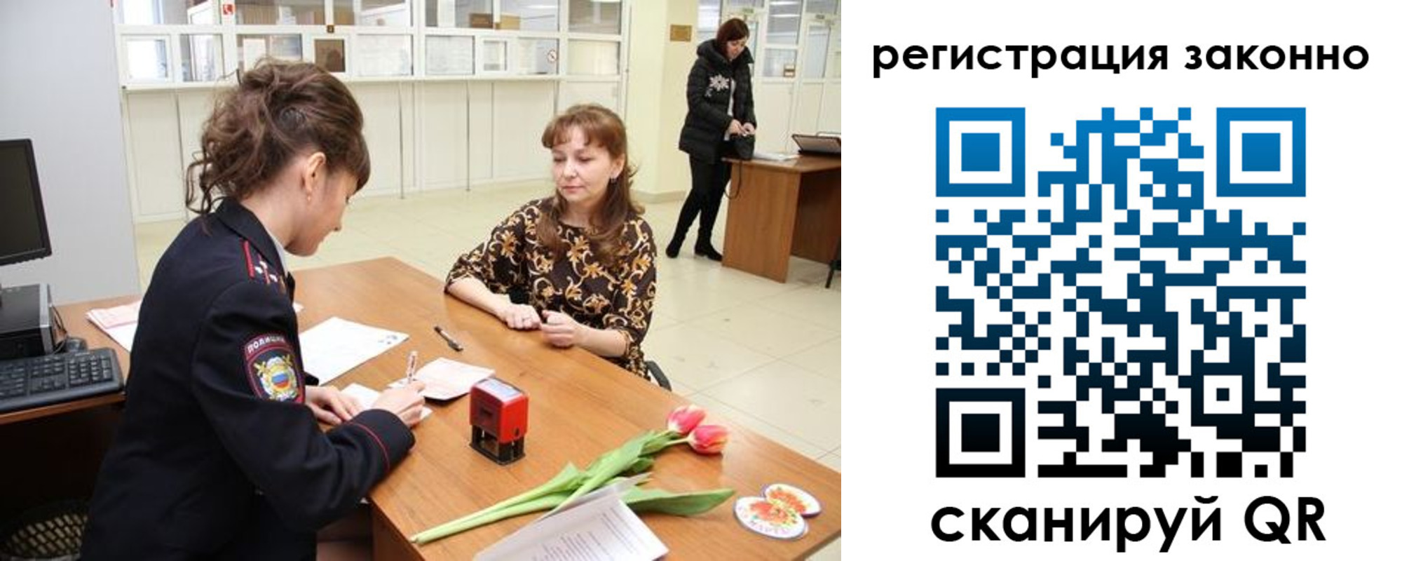 временная регистрация в Первомайске
