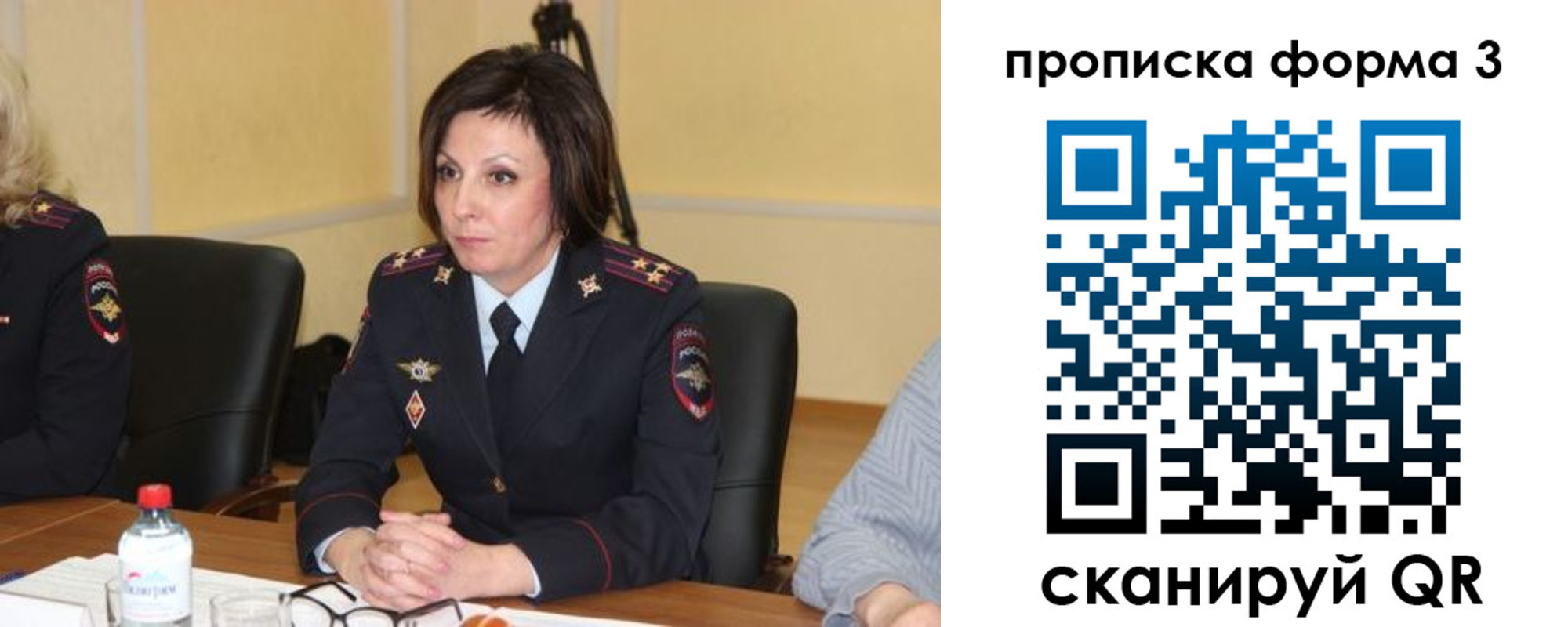 прописка для военкомата в Первомайске