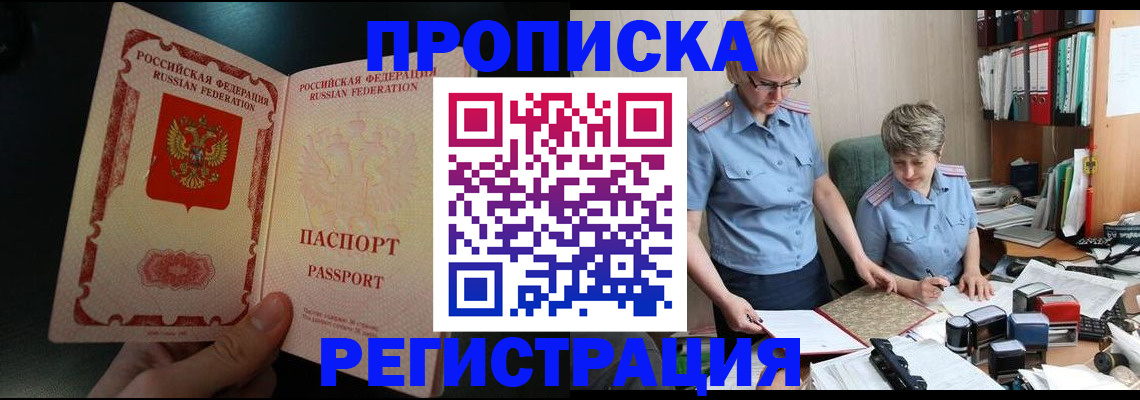 регистрация для дет. сада в Первомайске