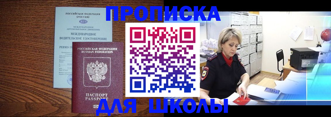 временная регистрация собственник в Первомайске