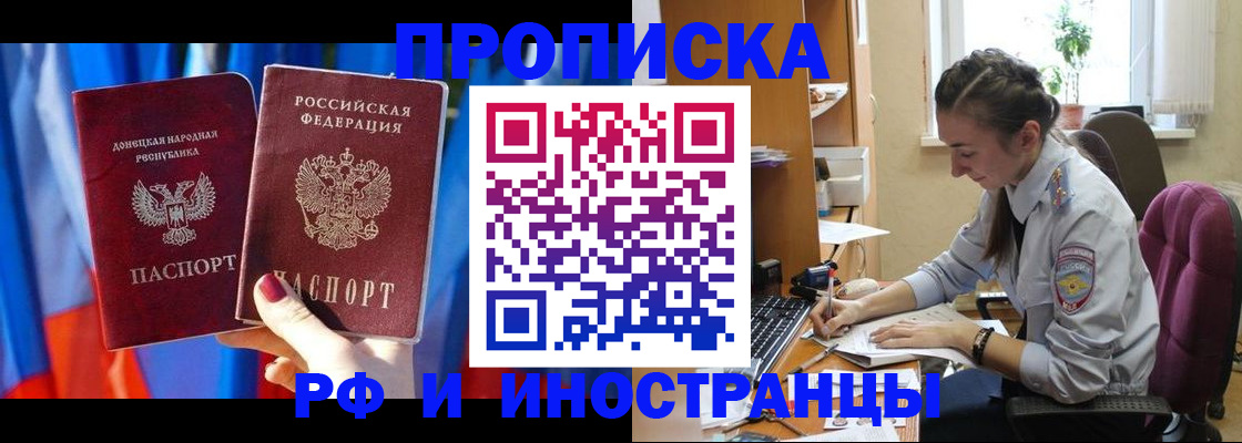 найти адрес прописки в Первомайске